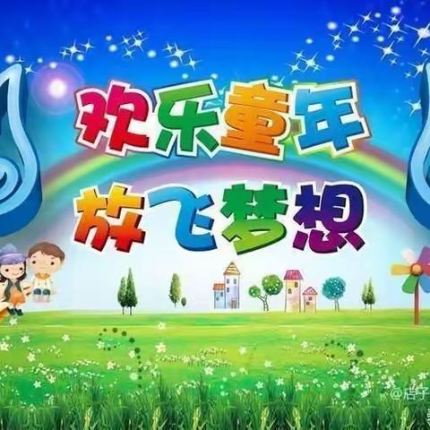 蔡王小学幼儿园——“牛年献瑞，好运相随”庆元旦主题活动