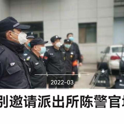 西安市碑林区保安服务公司兴庆路大队2022年3月22日培训防控演练