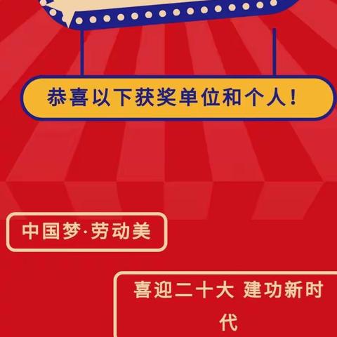 【喜报】武安市职教中心荣获优胜单位奖!一一河北省职工云上运动会颁奖啦！！