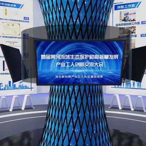 欢迎登录“齐鲁工惠”观摩华能山东公司工会线上展厅