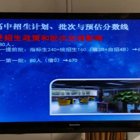 南武招生讲座~2019.01.13