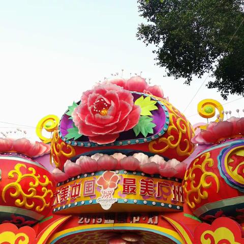 越秀公园~春节灯展~2019