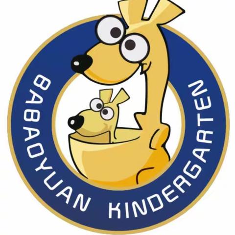 海口市美兰区实验幼儿园巴宝园分园大五班幼小接衔主题活动之“我的毕业名片”