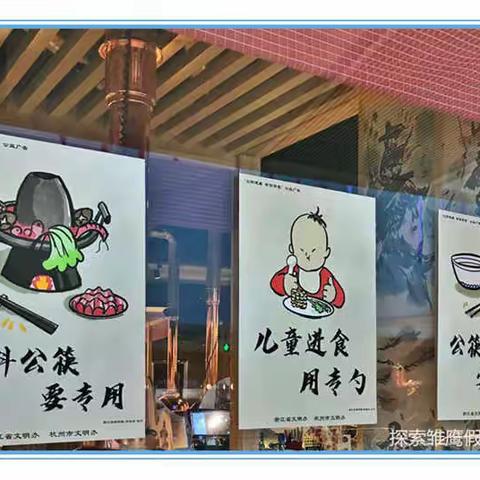 携手1+6,文明用餐进万家