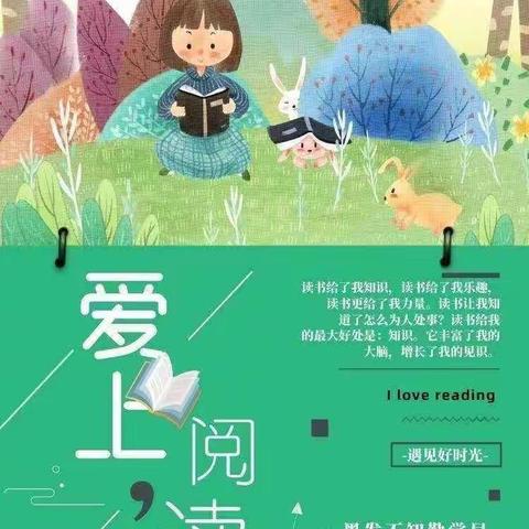 亲子阅读，伴我成长”--弘瀚幼儿园幼儿园21天亲子阅读打卡活动第10天