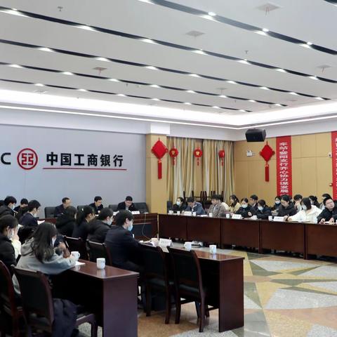 【工行新余分行】新余分行召开“激战旺季 激情有我”青年员工座谈会