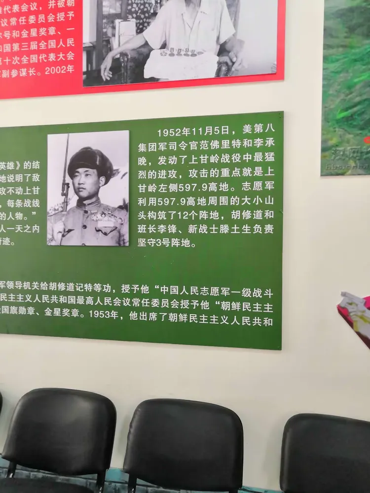 抗美援朝一级英雄事迹介绍