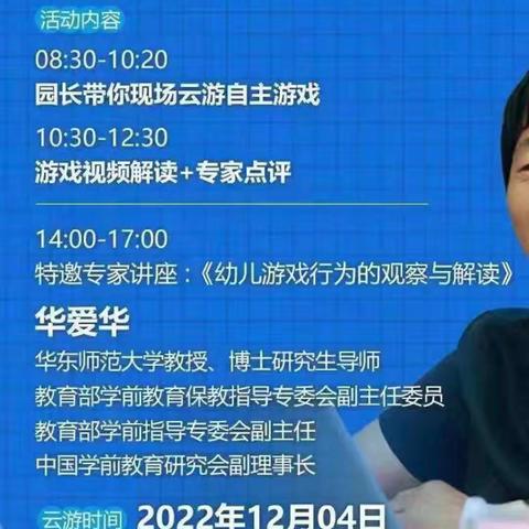 聚焦观察，读懂儿童--伊宁县维吾尔玉其温镇中心幼儿园线上培训