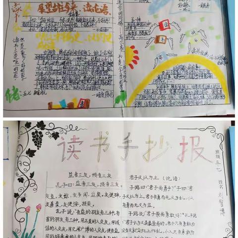2021年寒假天小五年七班＂庆新年，与书为友＂读书活动纪实