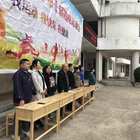 趣味运动会 一起Young 出青春