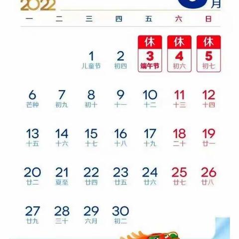 2022年蓝精灵幼儿园端午节放假通知及安全主题教育温馨提示，转给各位家长！