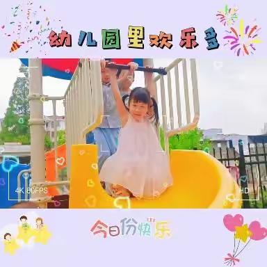 蓝精灵幼儿园——2022年大二班期末总结