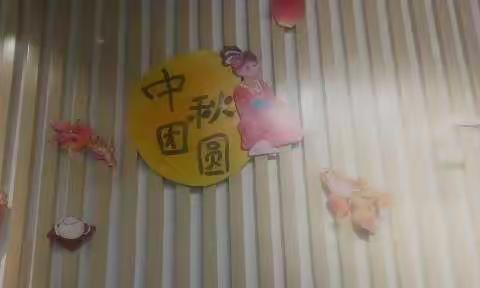 巧手迎中秋，文化共传承～蓝精灵幼儿园中秋节美篇