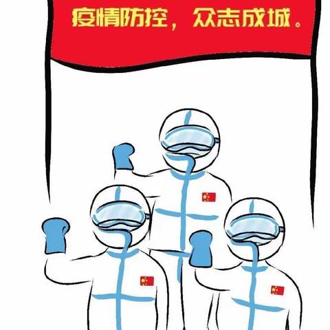 〔蓝精灵分园〕疫情防控演练，抗击疫情，人人有责