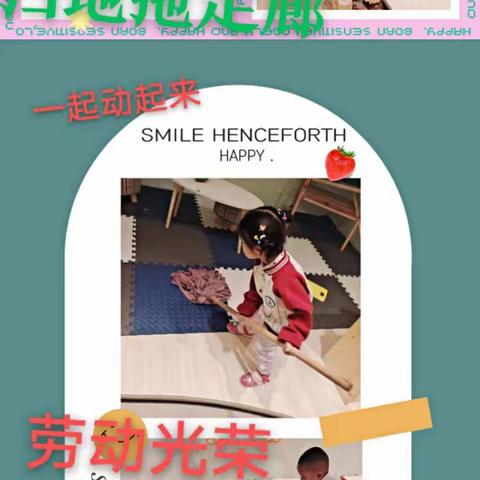 【蓝精灵分园•幼儿活动】“劳动最光荣”系列实践活动