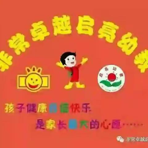 启亮胜利幼儿园【消防防溺水演练活动】