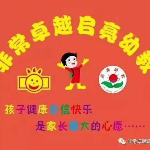 非常卓越启亮幼教集团（胜利园）小•托班《快乐端午节》