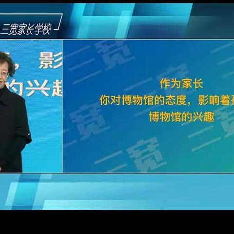 《为什么要和孩子一起去博物馆》——新城实验小学六(5)班周艺雯