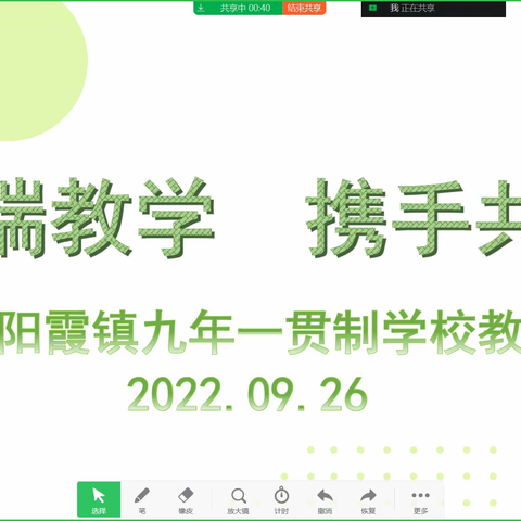 云端教学 携手共进-轮台县阳霞镇九年一贯制学校初中部教研活动