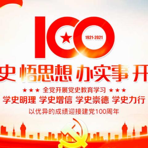 领导班子发挥“头雁效应” 带头讲好专题党课