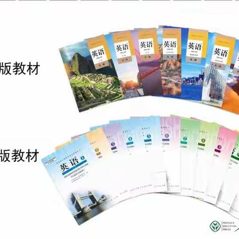 【人教社权威发布】普通高中英语教材2019版简介