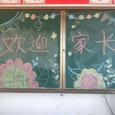一路同行 同心筑梦——2120家长会