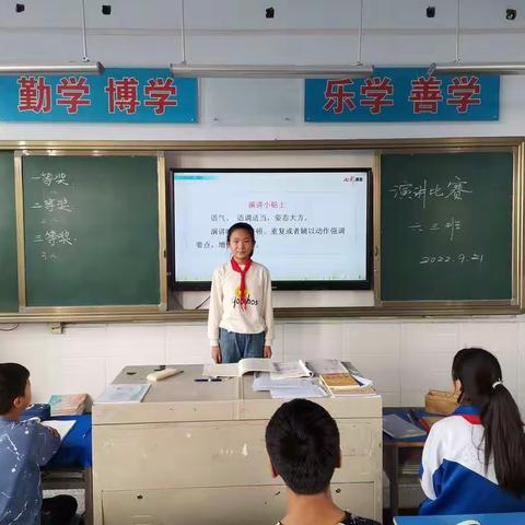 六三班演讲比赛