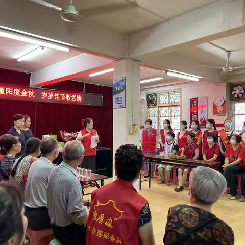 “爱在重阳度金秋 岁岁佳节敬老情”重阳节活动