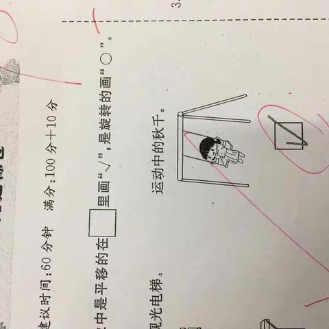 数学第三单元试卷分析