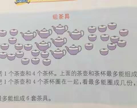 学术年会之一年级数学作业创新设计