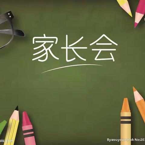 家校携手 共育英才——紫坊小学六年级（2）班家长会