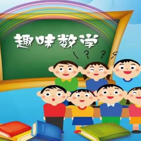 资江小学335班～停课不停学之在家快乐学，感受不一样的成长《数学篇》