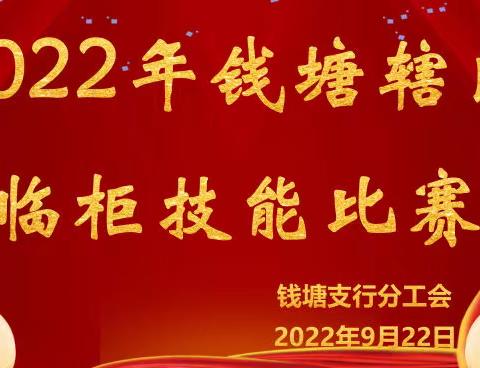 技能比武展风采 以赛促学促成长