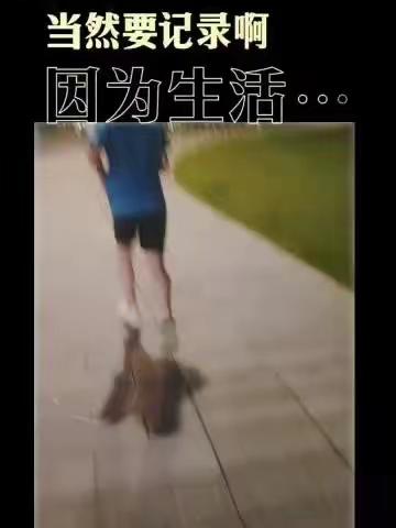 少年强则国强！！！快乐暑假，我运动我快乐