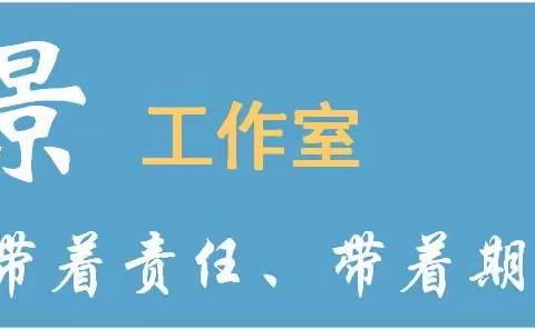 教育部中小学名师领航工程林景名师工作室、海南省小学卓越教师林景工作室延期开学期间居家研修简报