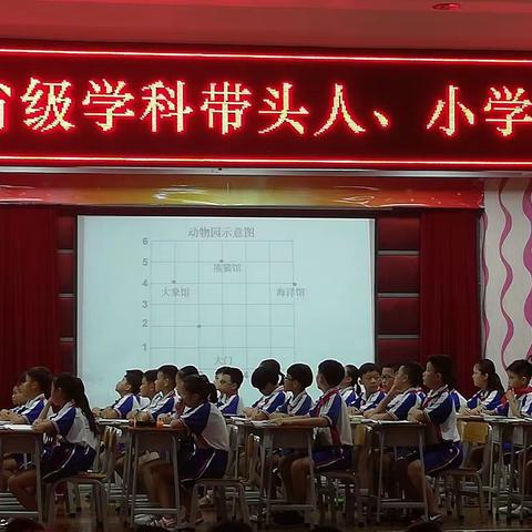 习名师，促成长——2019年小学数学省级学科带头人、小学数学省级骨干学科集中培训