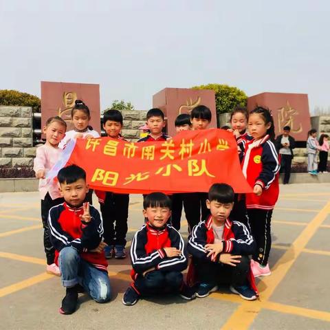 许昌市南关村小学一年八班阳光小队社会实践活动，寻找春天的脚步👣