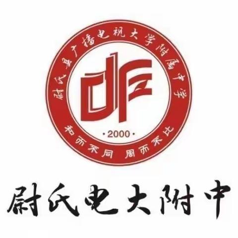 安全第一，防患于未“燃”，记电大附中2022年秋季“消防安全进校园”活动。