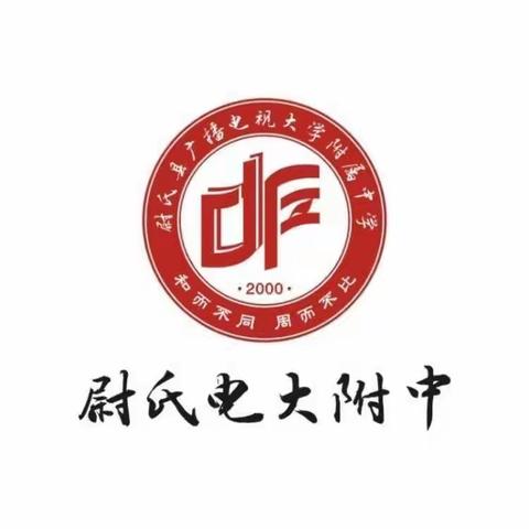 尉氏县教师进修学校、电大附中"寻访红色基因，传承精神传唱文明"文明实践活动