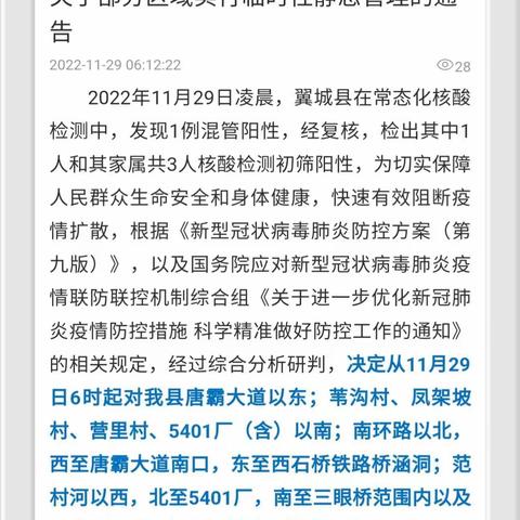 静态管理下的“动态”环卫人