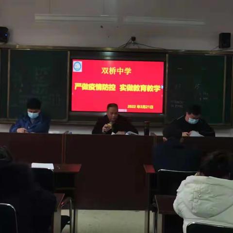 云端教学，不负春光——双桥中学线上教学侧记