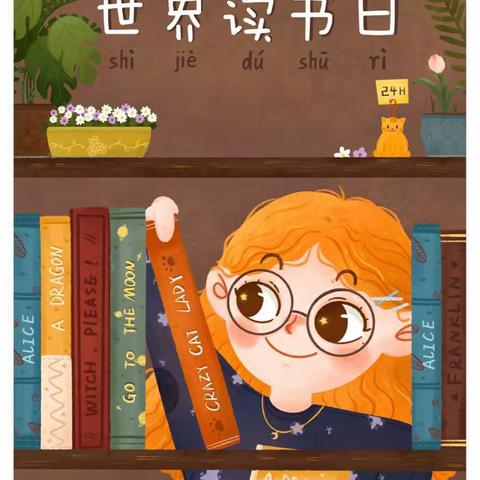 “书香润童年🌻阅读伴成长”- - -滨江幼儿园中三班📖我们一起读故事