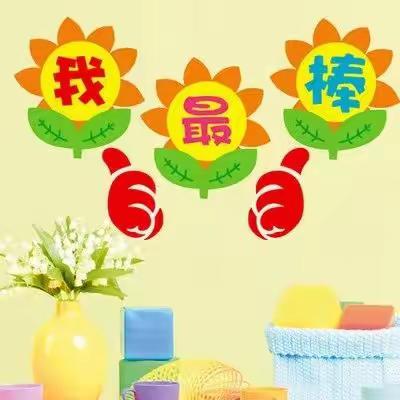 新林中心幼儿园大二班学习能力提升活动