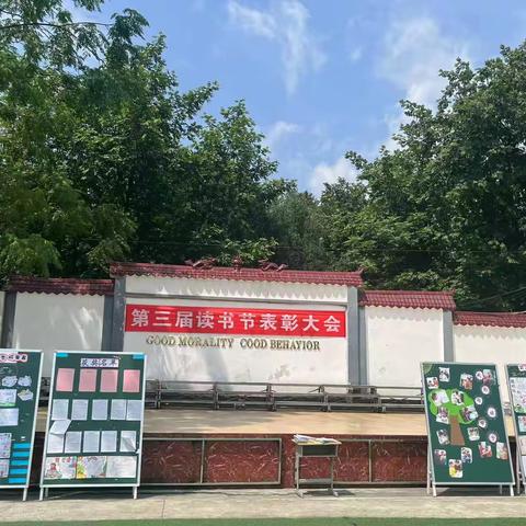 “与书香为伴，与智慧同行”——珠田中心小学第三届读书节总结暨表彰大会