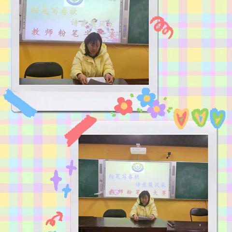 隰县第三小学“粉笔写春秋，诗意展风采”庆元旦教师粉笔字比赛活动报道