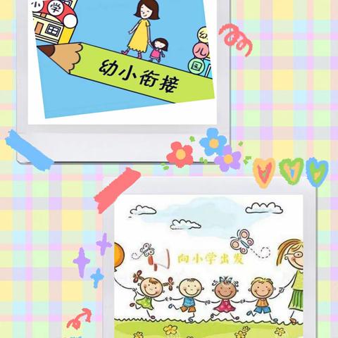 静待花开  衔接未来——隰县第三小学之行