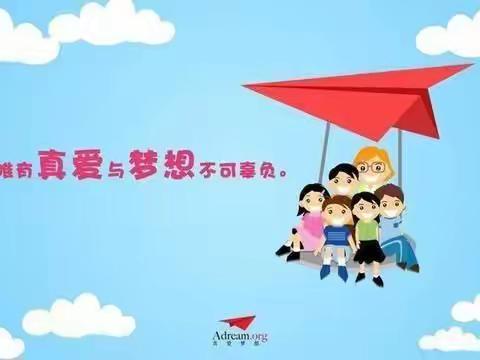 永和·隰县梦想课程交流活动纪实