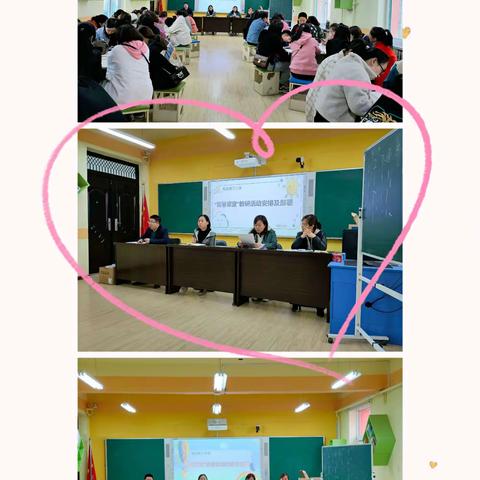 隰县第三小学“智慧课堂”教研活动