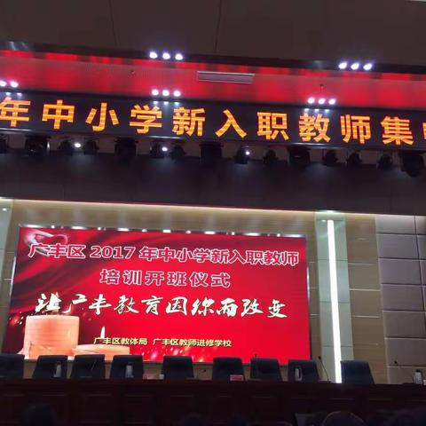 不忘初心——新教师培训心得