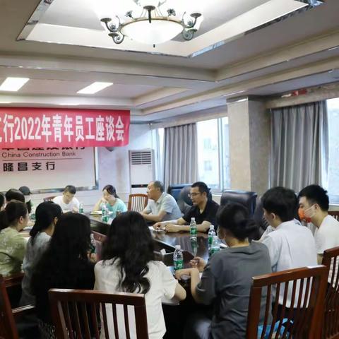 孙春国同志主持召开长春分行机关青年员工座谈会